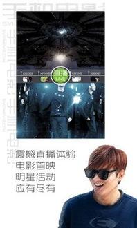 手机电影在线,随时随地享受视听盛宴