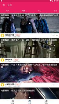 娱乐吃瓜喷子视频大全下载