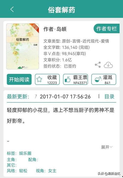 吃瓜娱乐圈小说推文