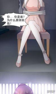 绑架女孩子漫画