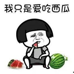 吃瓜娱乐圈搞笑